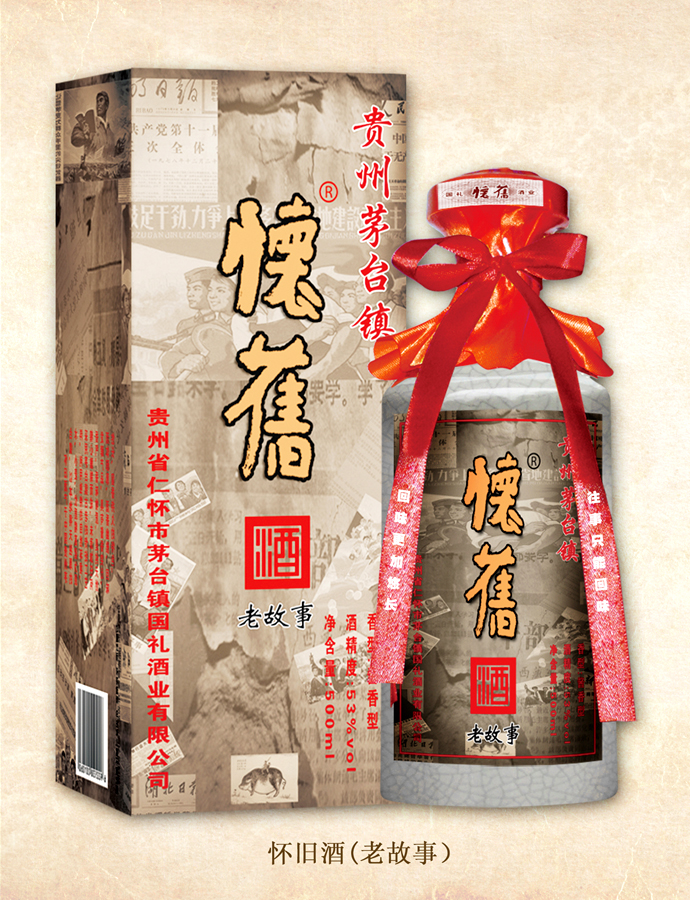 妖精视频成人网站入口酒(老故事)